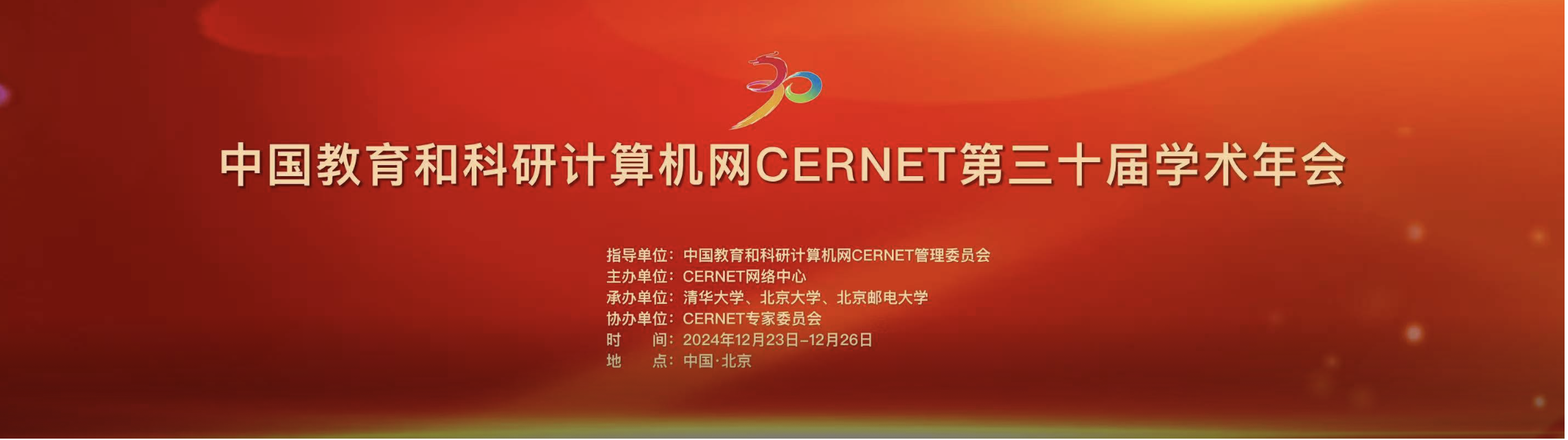 1735789634149649.png 赛尔会.png